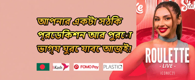 সাপ্তাহিক ক্যাশব্যাক অফার