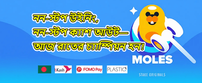 রেফারেল মেগা বোনাস